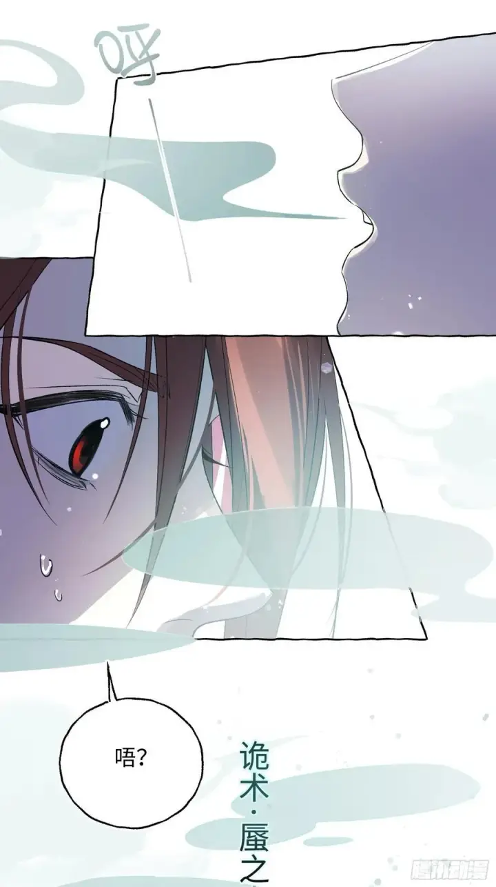 漫画《揽月，潮鸣》Ch.046 螺旋升温第22张图
