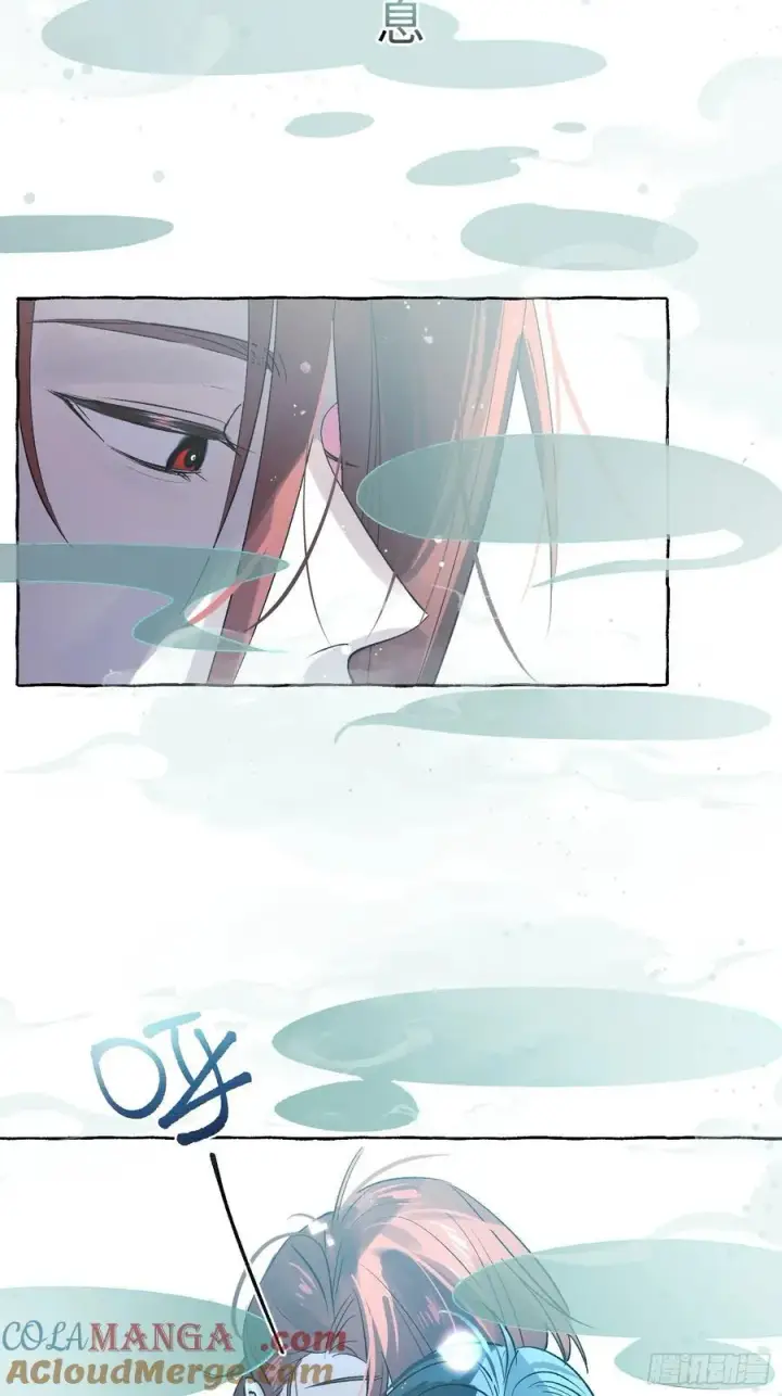 漫画《揽月，潮鸣》Ch.046 螺旋升温第23张图