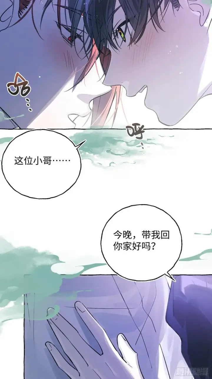 漫画《揽月，潮鸣》Ch.046 螺旋升温第26张图