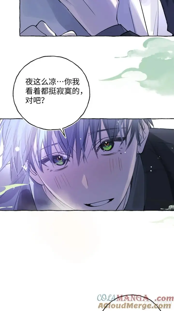 漫画《揽月，潮鸣》Ch.046 螺旋升温第27张图