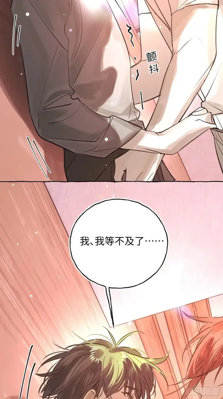 漫画《揽月，潮鸣》Ch.046 螺旋升温第36张图