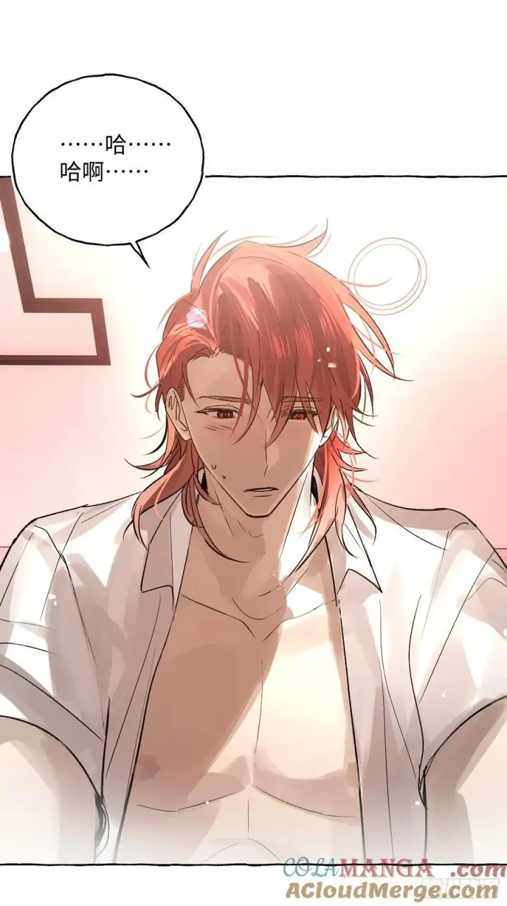 漫画《揽月，潮鸣》Ch.046 螺旋升温第39张图