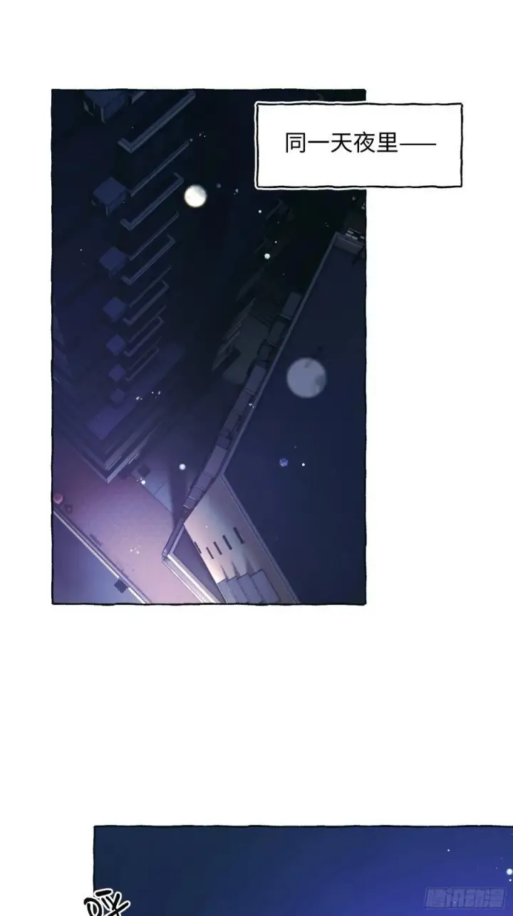 漫画《揽月，潮鸣》Ch.046 螺旋升温第4张图