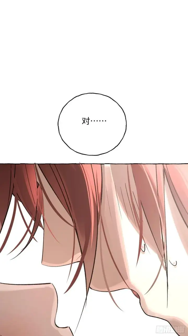 漫画《揽月，潮鸣》Ch.046 螺旋升温第40张图