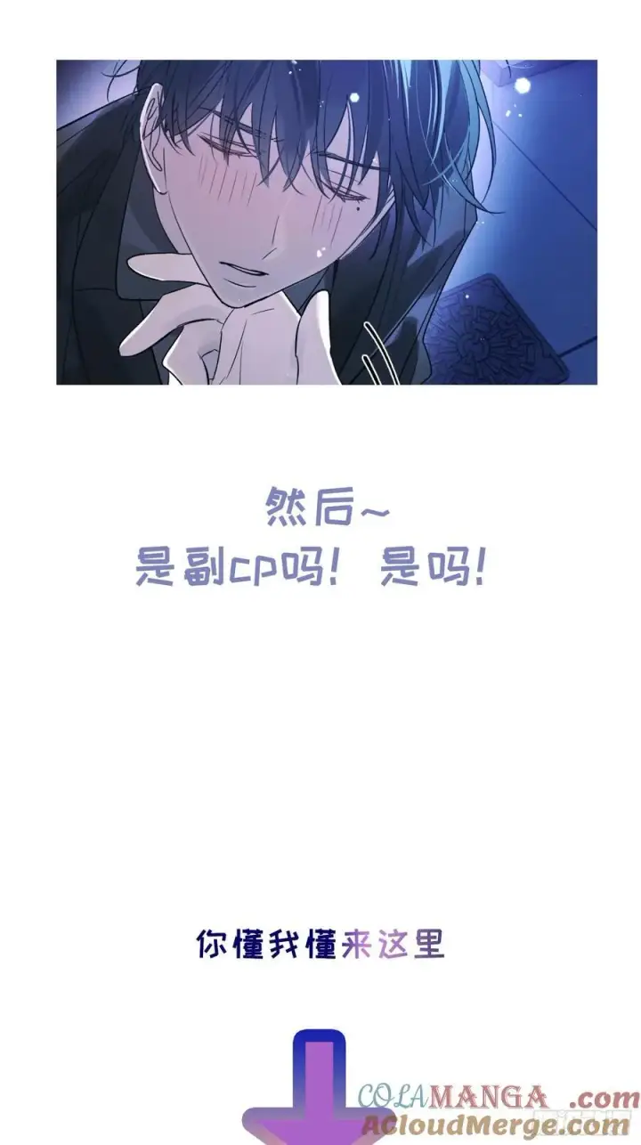 漫画《揽月，潮鸣》Ch.046 螺旋升温第43张图