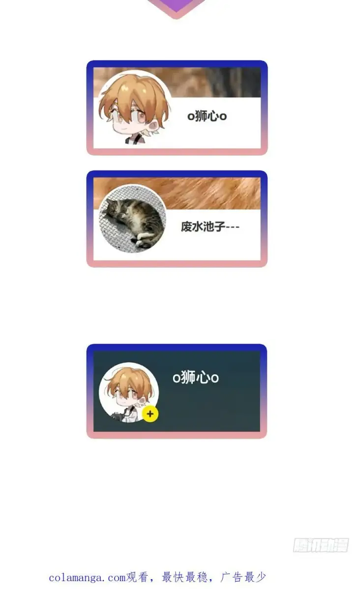 漫画《揽月，潮鸣》Ch.046 螺旋升温第44张图