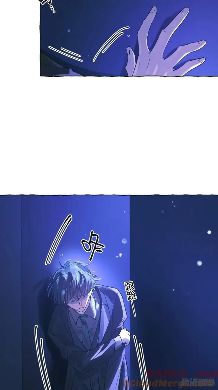 漫画《揽月，潮鸣》Ch.046 螺旋升温第5张图