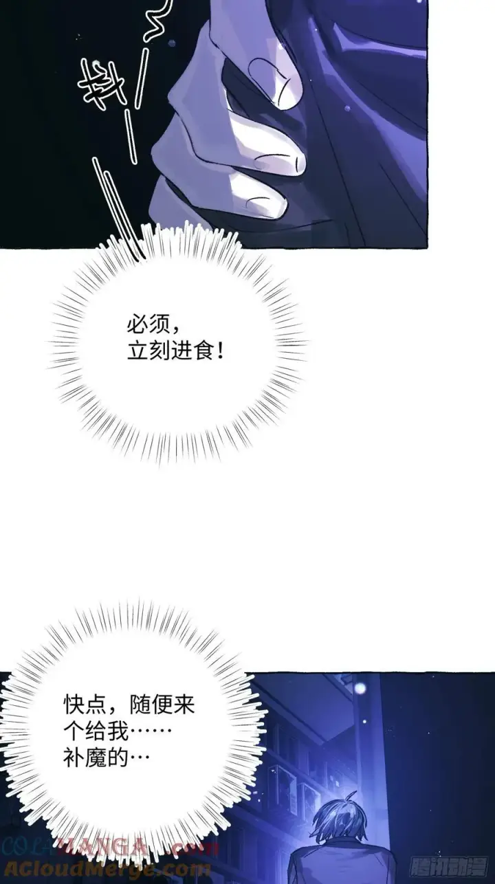 漫画《揽月，潮鸣》Ch.046 螺旋升温第9张图