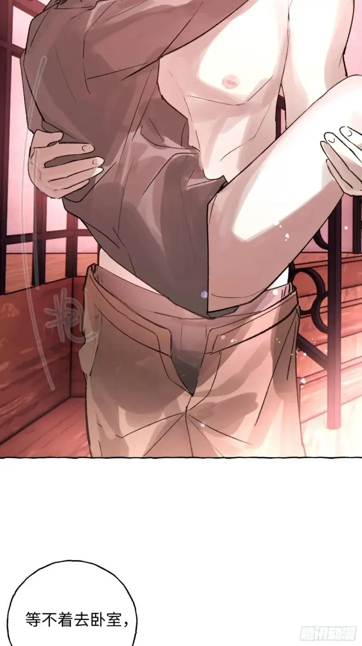 漫画《揽月，潮鸣》Ch.047 螺旋升温第14张图