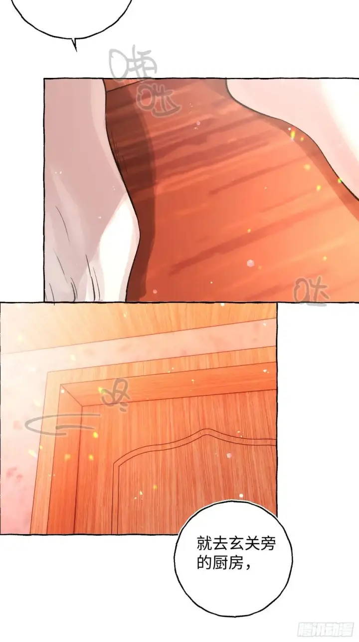 漫画《揽月，潮鸣》Ch.047 螺旋升温第15张图