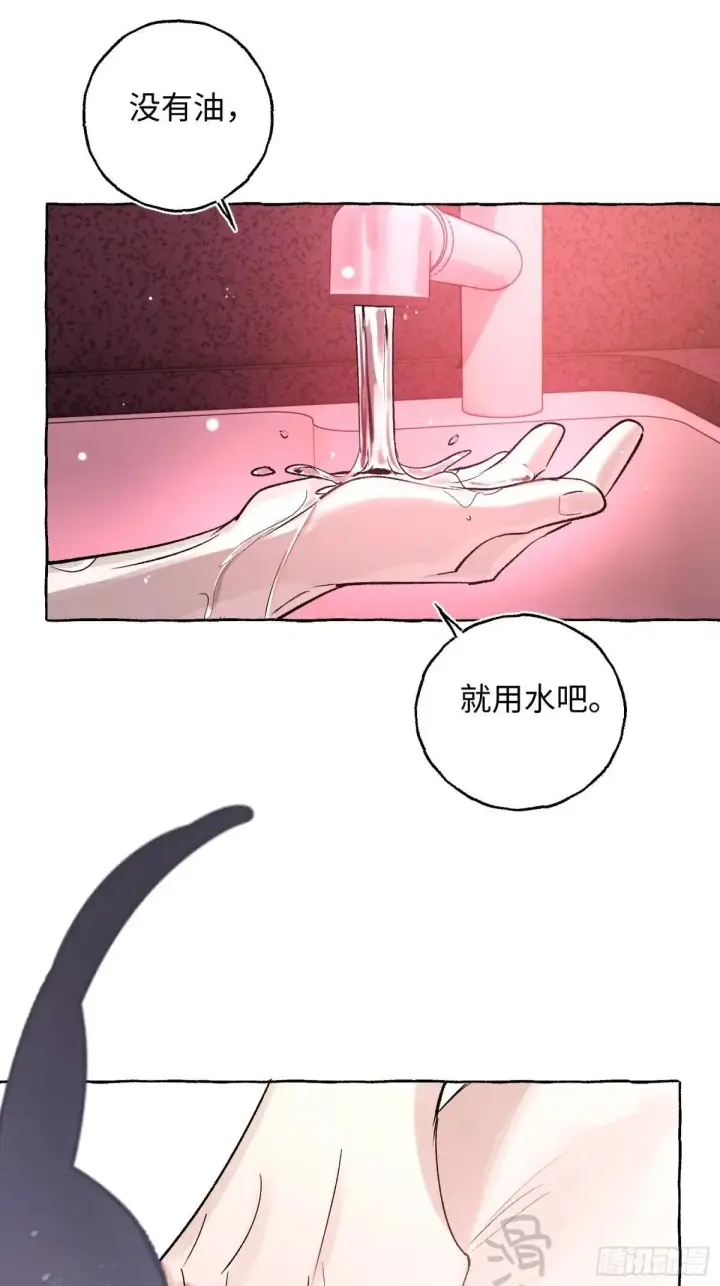 漫画《揽月，潮鸣》Ch.047 螺旋升温第16张图