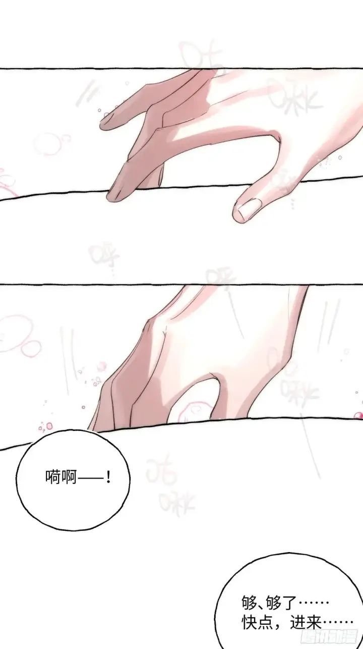 漫画《揽月，潮鸣》Ch.047 螺旋升温第19张图