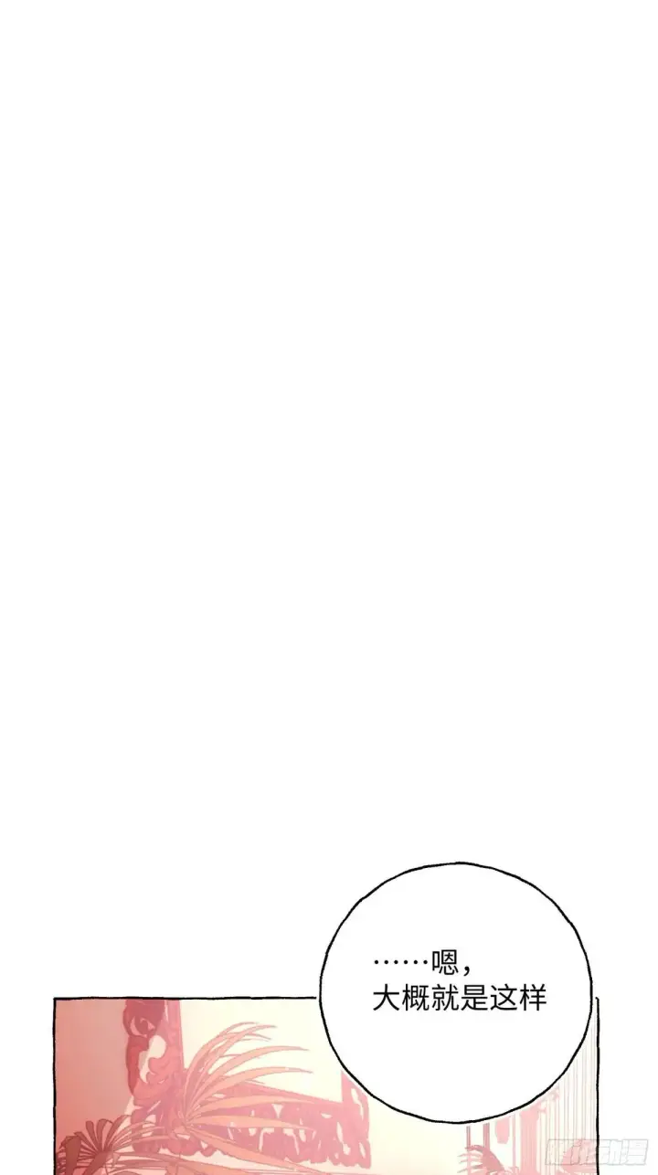 漫画《揽月，潮鸣》Ch.047 螺旋升温第30张图