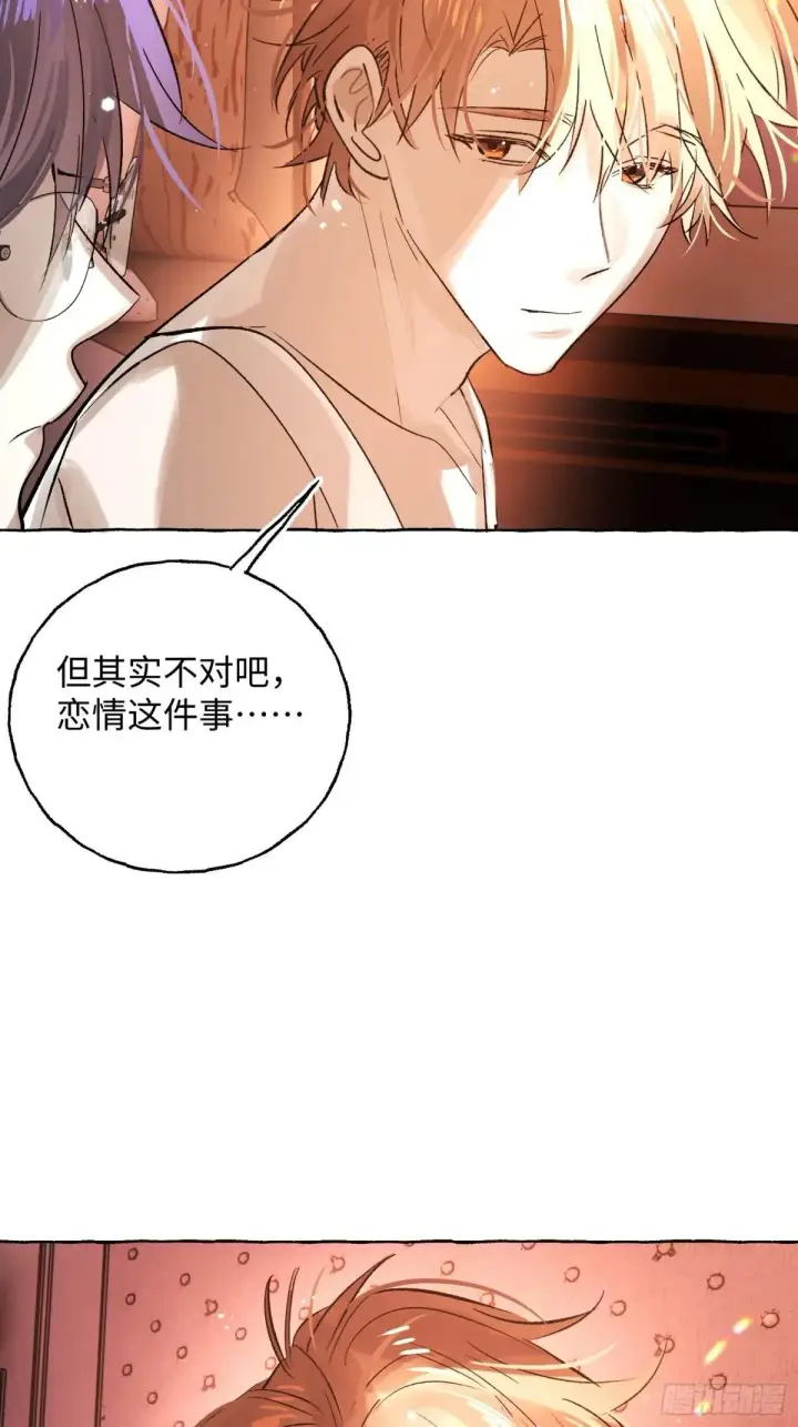 漫画《揽月，潮鸣》Ch.047 螺旋升温第35张图
