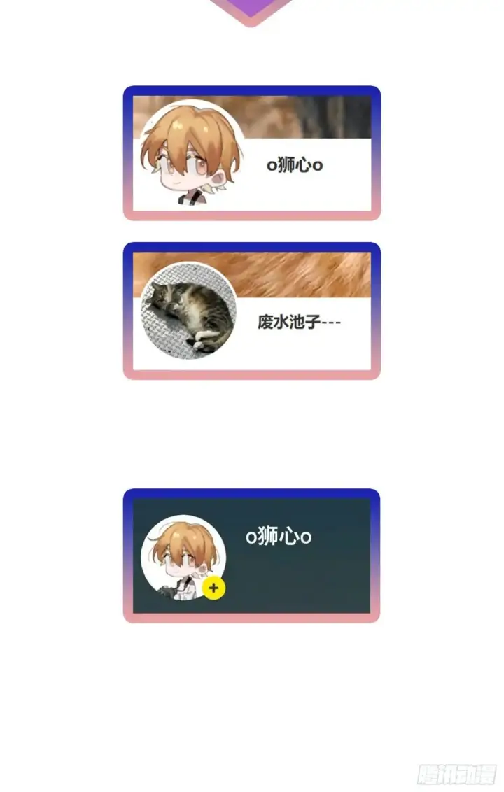 漫画《揽月，潮鸣》Ch.047 螺旋升温第39张图
