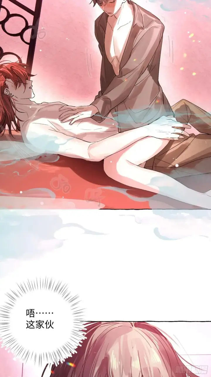 漫画《揽月，潮鸣》Ch.047 螺旋升温第5张图