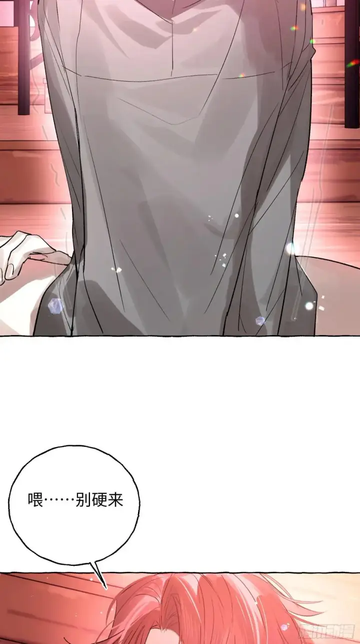 漫画《揽月，潮鸣》Ch.047 螺旋升温第7张图