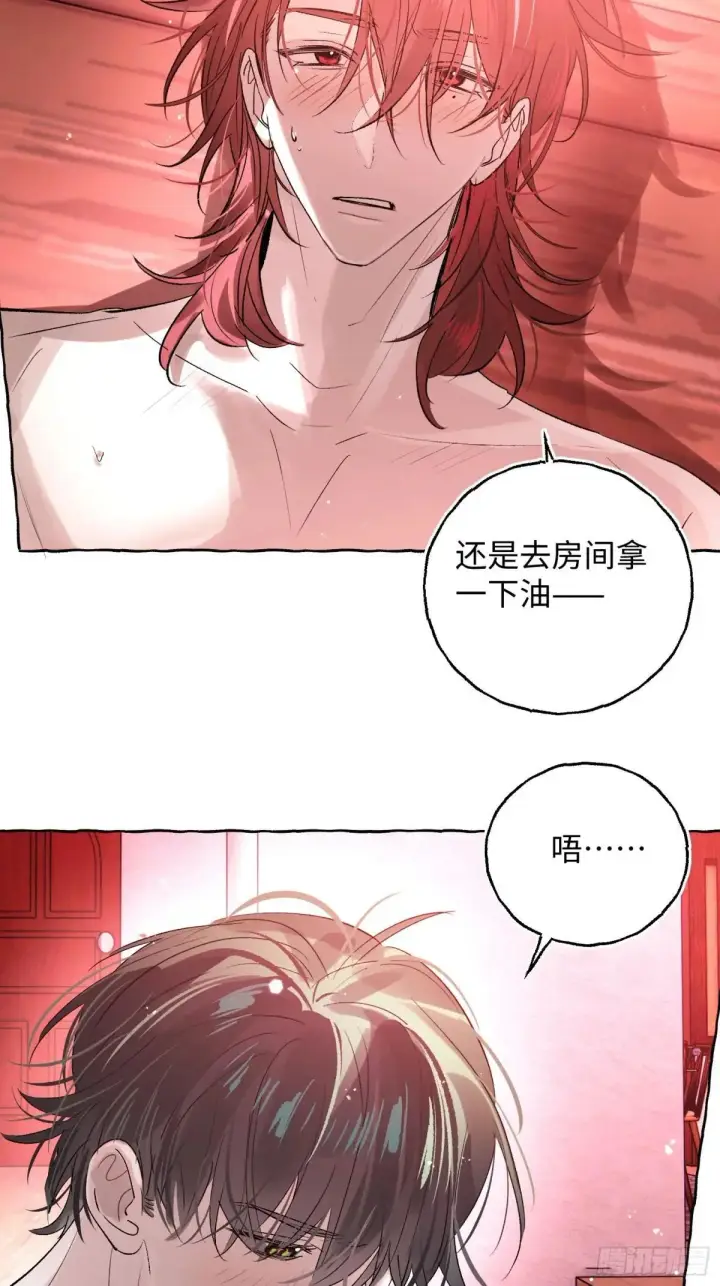 漫画《揽月，潮鸣》Ch.047 螺旋升温第8张图