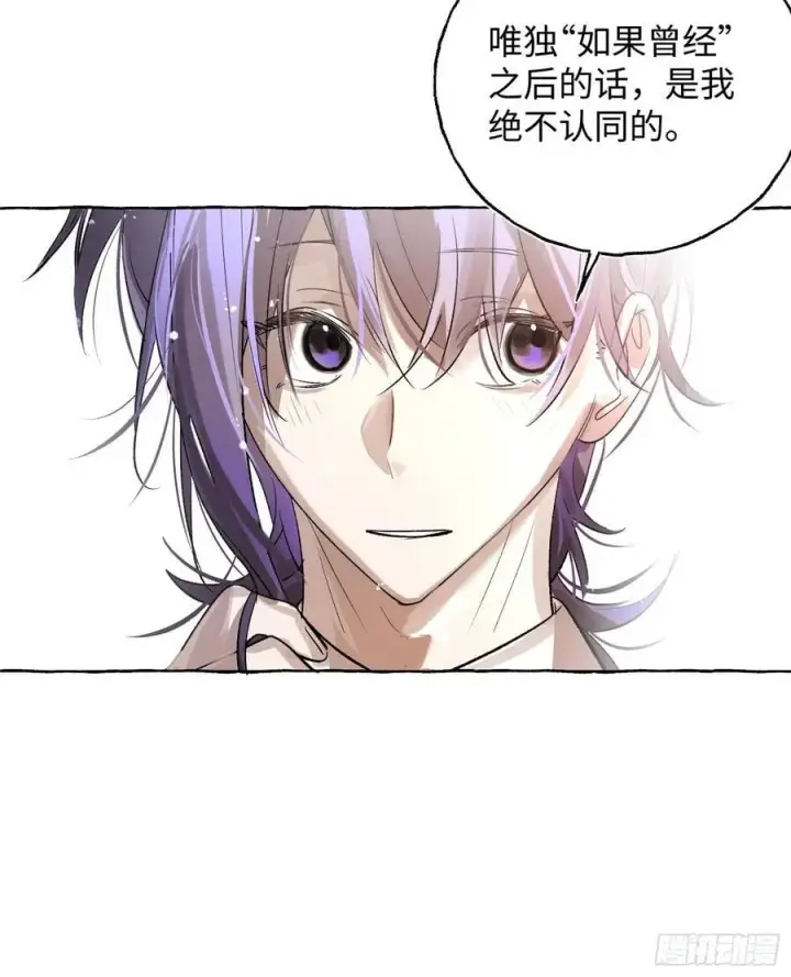 漫画《揽月，潮鸣》Ch.048 螺旋升温第10张图