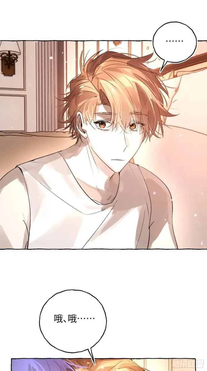 漫画《揽月，潮鸣》Ch.048 螺旋升温第20张图