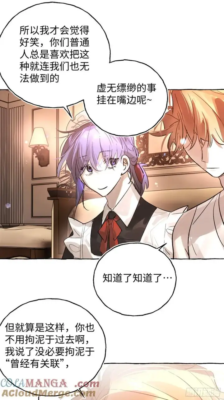 漫画《揽月，潮鸣》Ch.048 螺旋升温第27张图