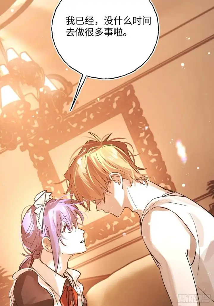 漫画《揽月，潮鸣》Ch.048 螺旋升温第34张图