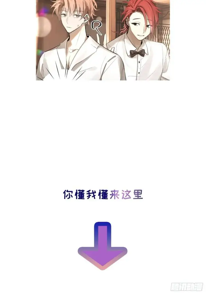 漫画《揽月，潮鸣》Ch.048 螺旋升温第38张图