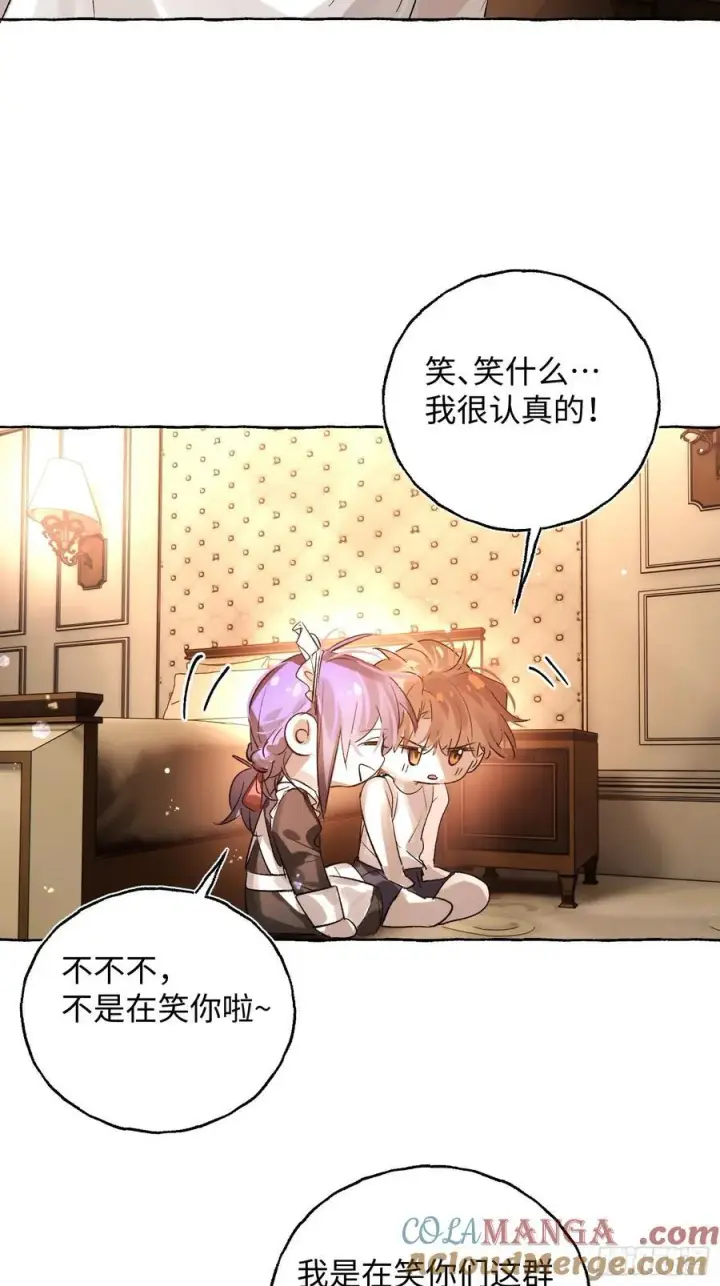 漫画《揽月，潮鸣》Ch.048 螺旋升温第7张图