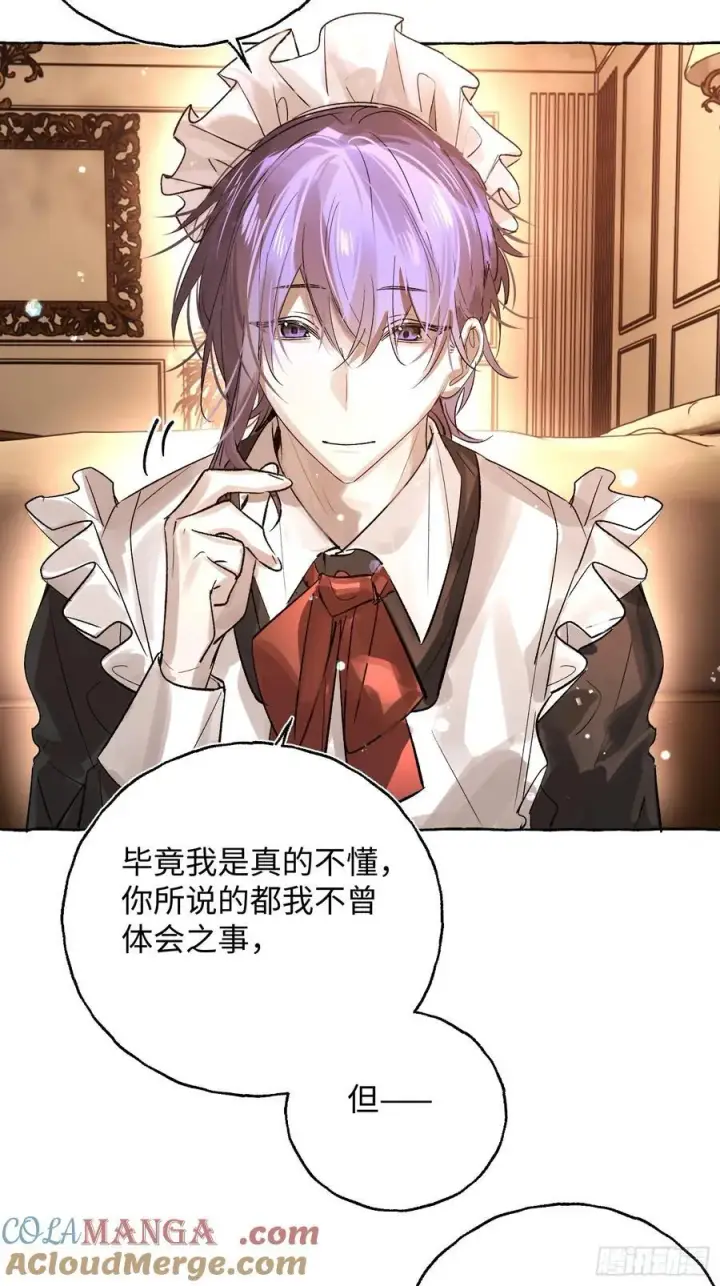 漫画《揽月，潮鸣》Ch.048 螺旋升温第9张图