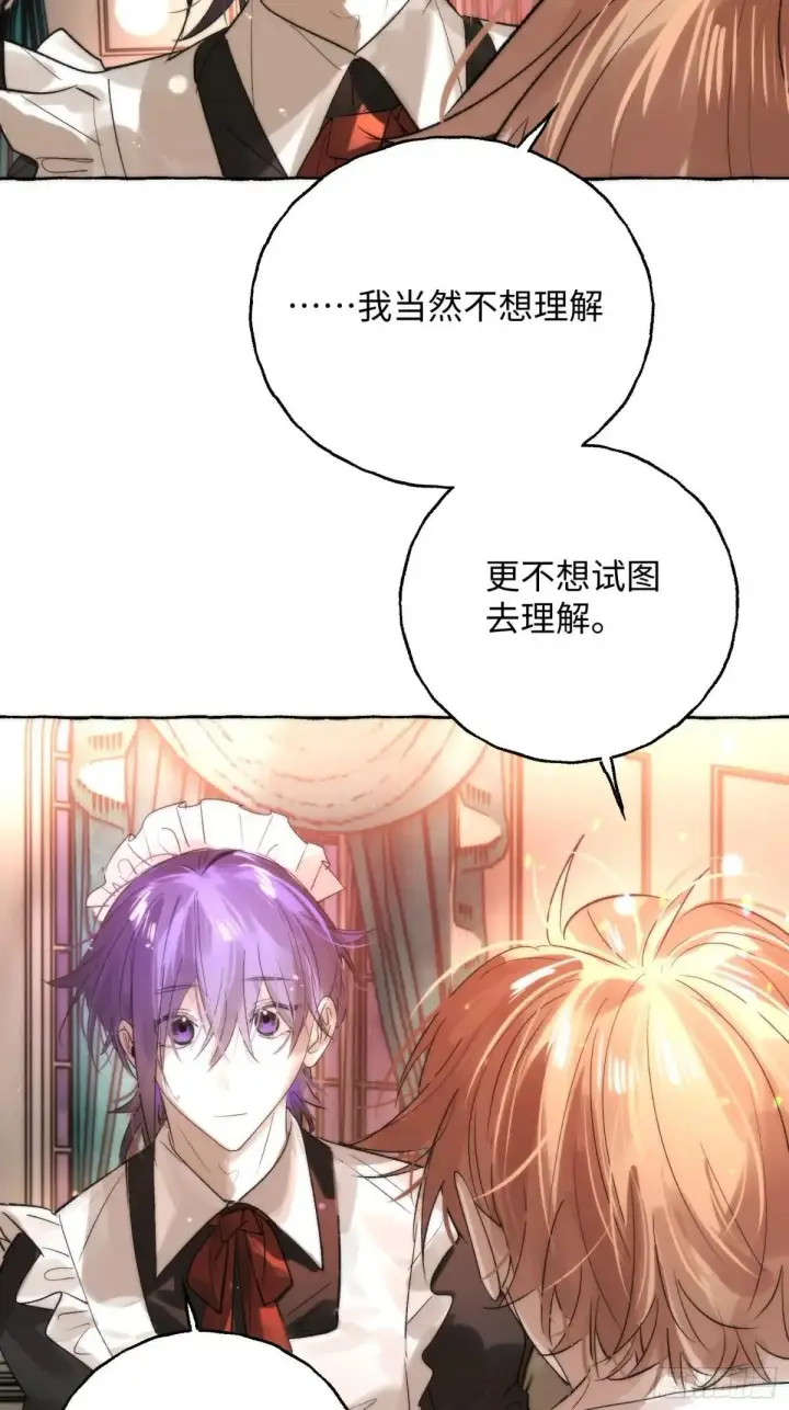 漫画《揽月，潮鸣》Ch.049 螺旋升温第13张图