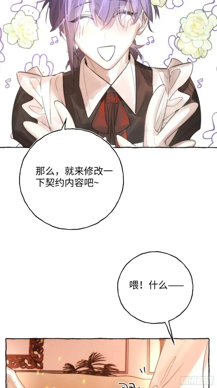 漫画《揽月，潮鸣》Ch.049 螺旋升温第21张图