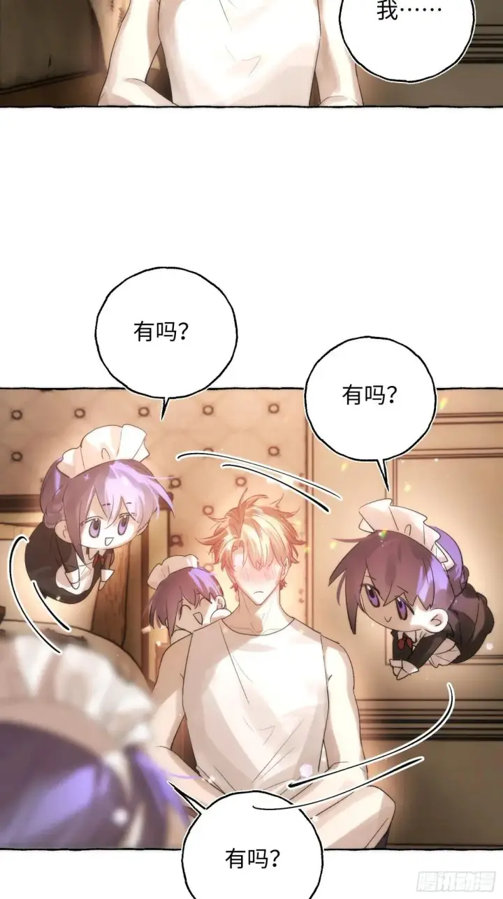 漫画《揽月，潮鸣》Ch.049 螺旋升温第27张图