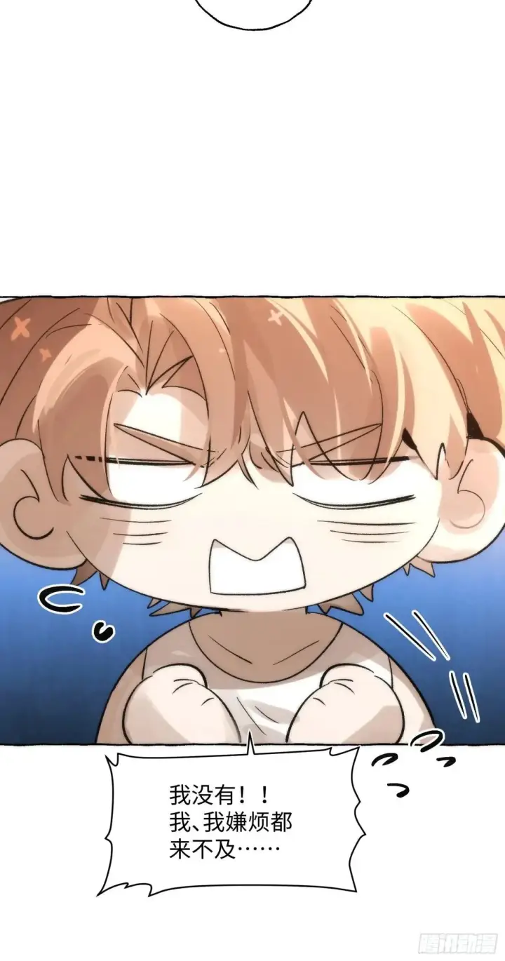 漫画《揽月，潮鸣》Ch.049 螺旋升温第28张图