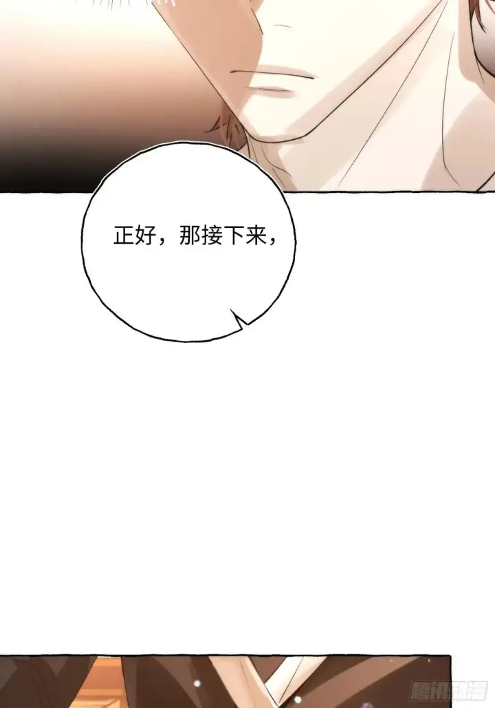 漫画《揽月，潮鸣》Ch.049 螺旋升温第31张图
