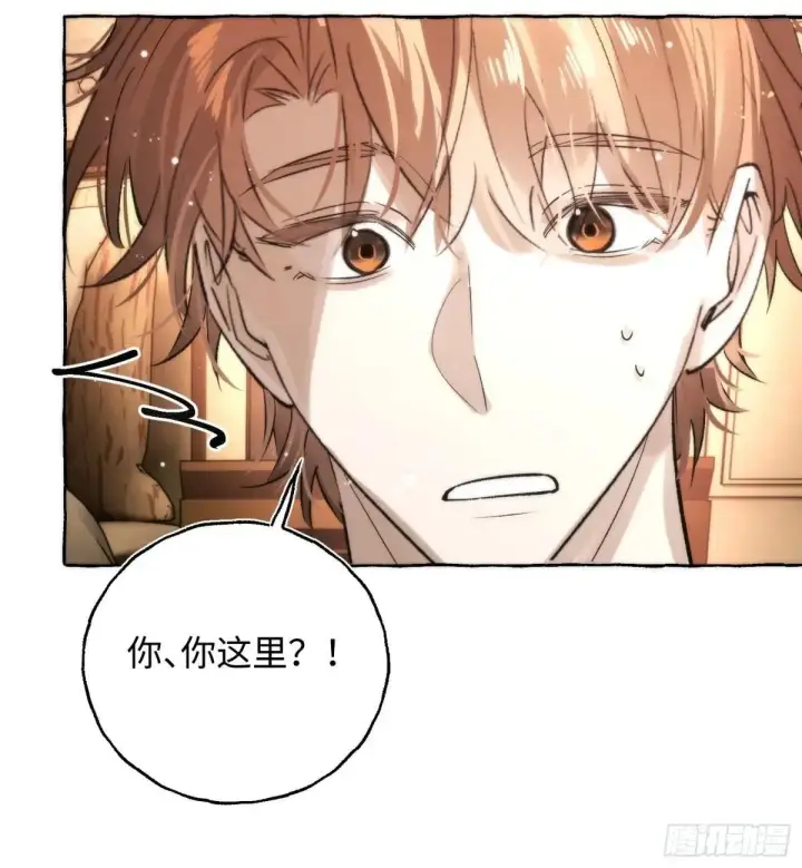 漫画《揽月，潮鸣》Ch.049 螺旋升温第36张图