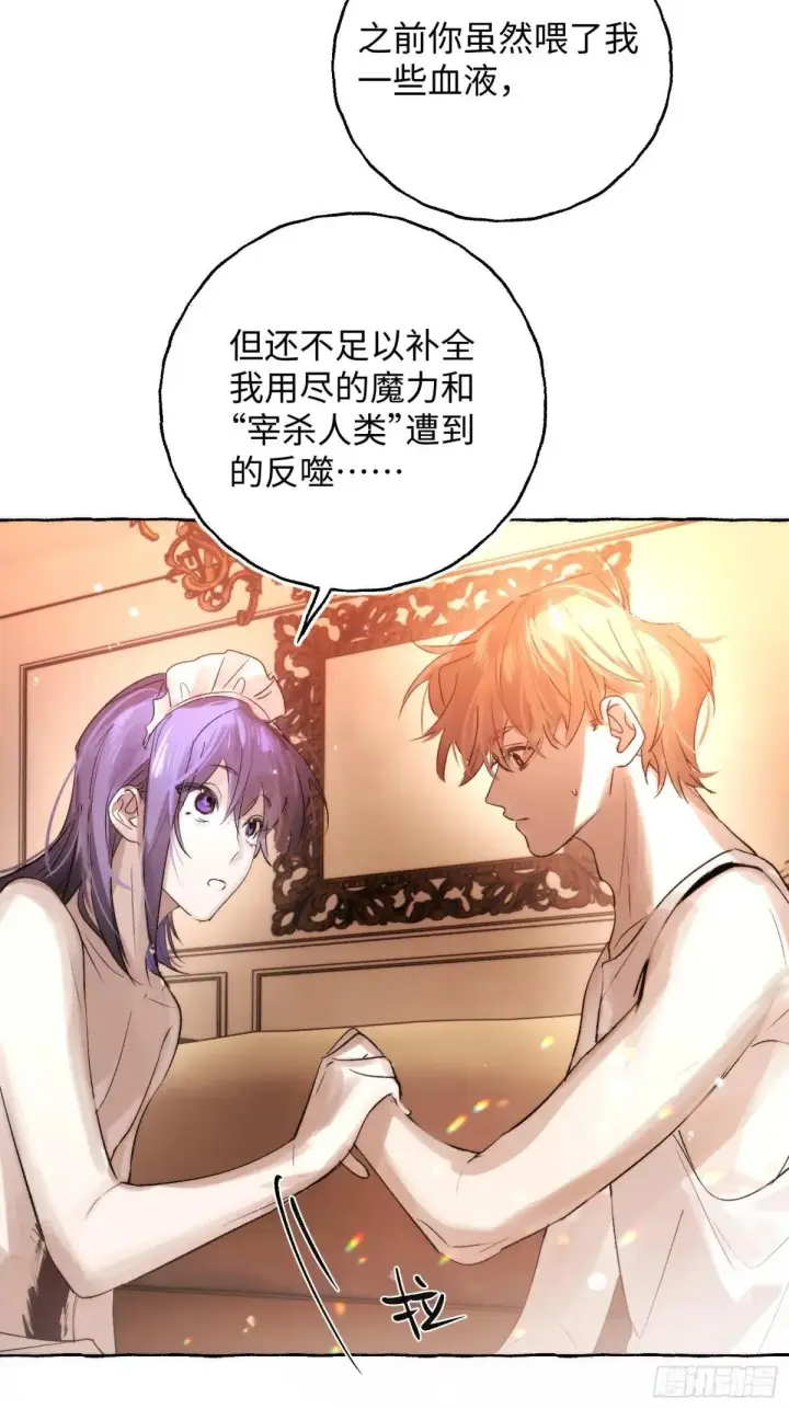 漫画《揽月，潮鸣》Ch.049 螺旋升温第38张图