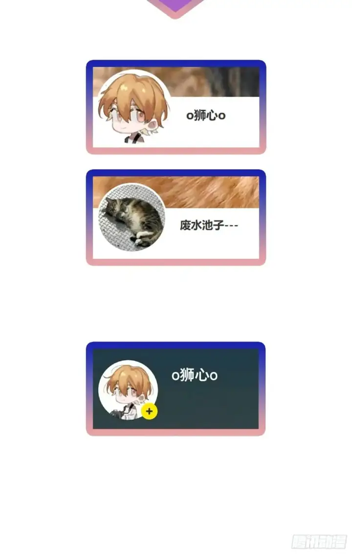 漫画《揽月，潮鸣》Ch.049 螺旋升温第44张图