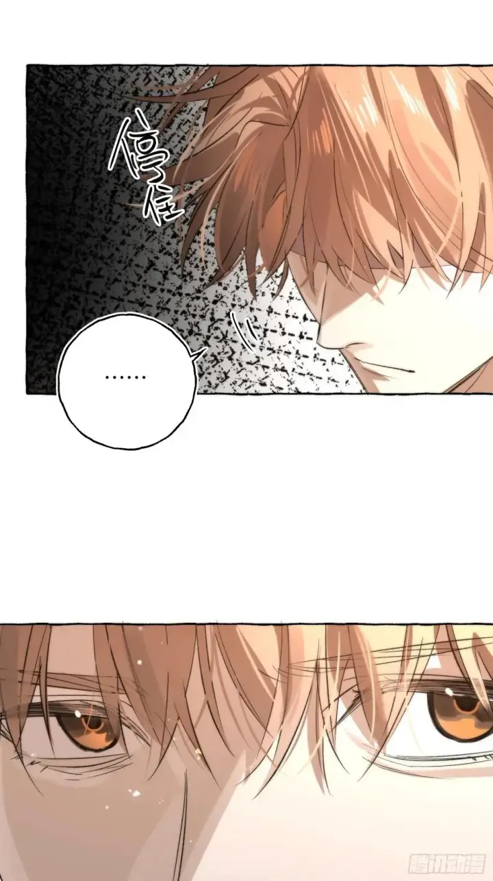 漫画《揽月，潮鸣》Ch.049 螺旋升温第6张图