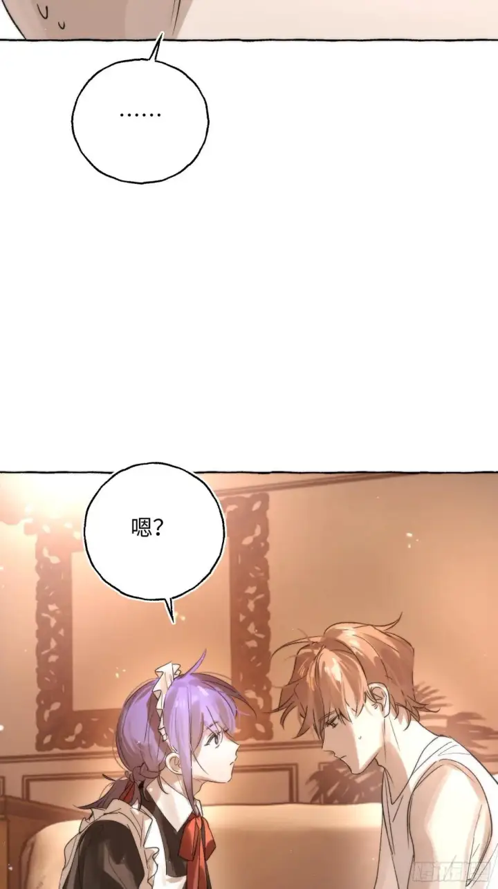 漫画《揽月，潮鸣》Ch.049 螺旋升温第7张图