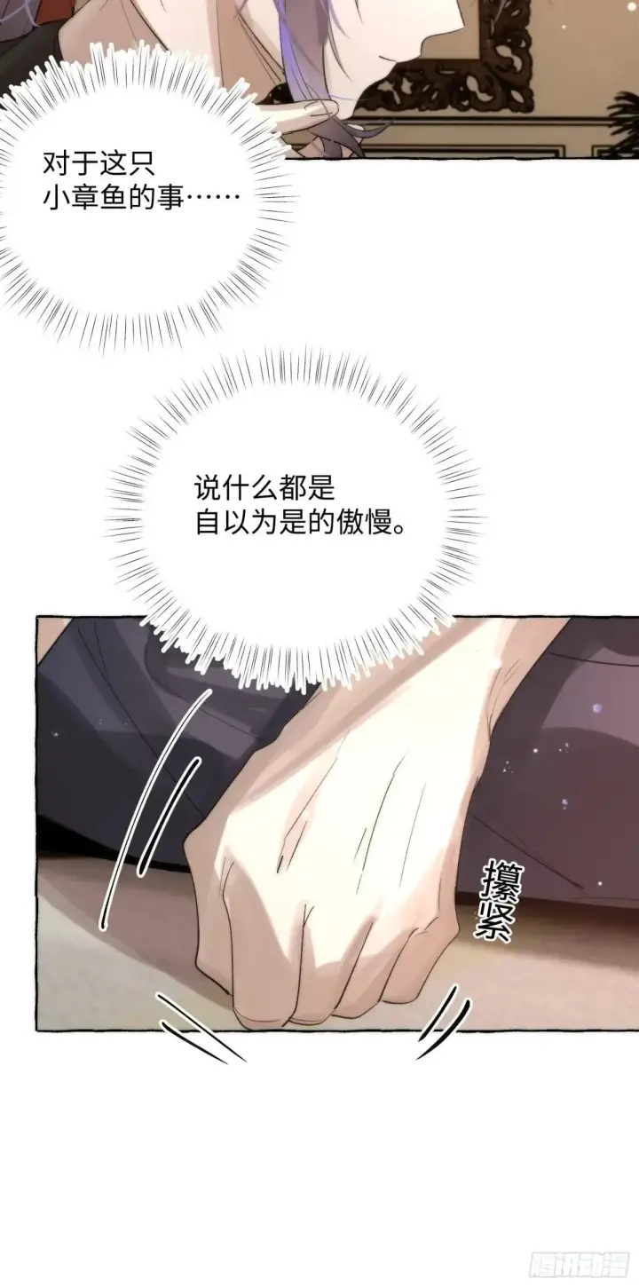 漫画《揽月，潮鸣》Ch.049 螺旋升温第9张图