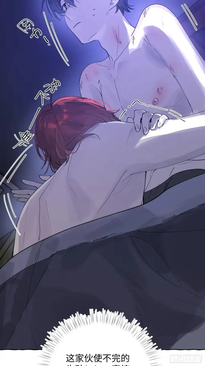 漫画《揽月，潮鸣》Ch.050 螺旋升温第12张图