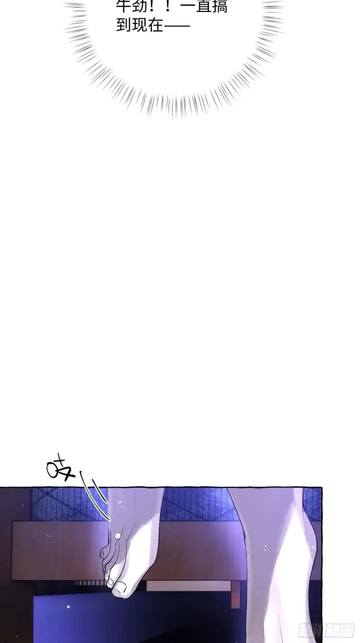 漫画《揽月，潮鸣》Ch.050 螺旋升温第13张图