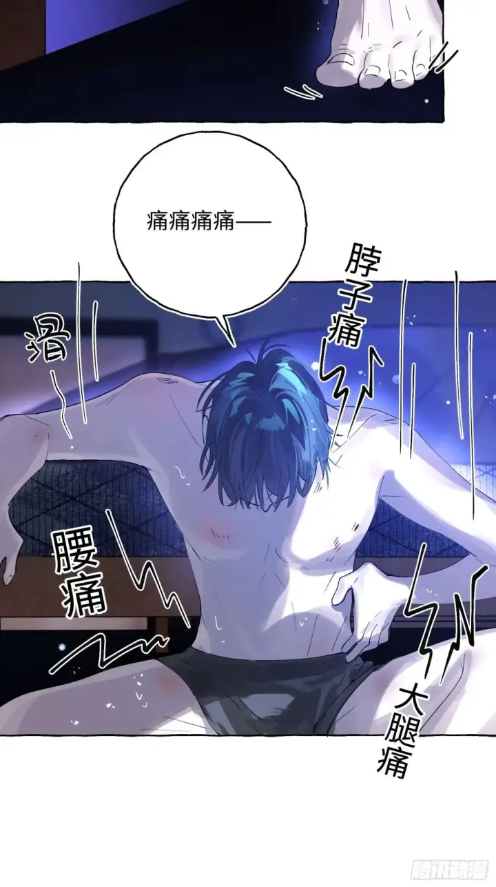 漫画《揽月，潮鸣》Ch.050 螺旋升温第14张图