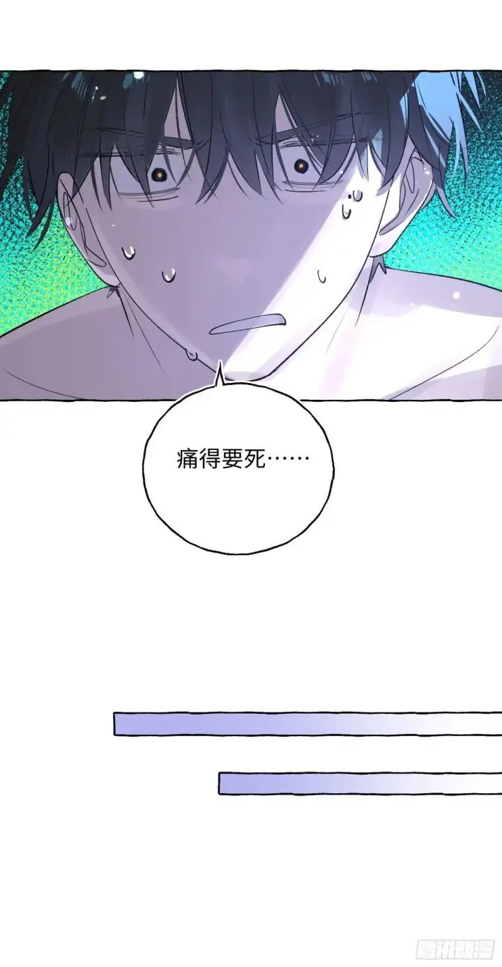 漫画《揽月，潮鸣》Ch.050 螺旋升温第15张图