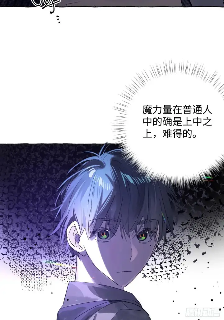 漫画《揽月，潮鸣》Ch.050 螺旋升温第18张图