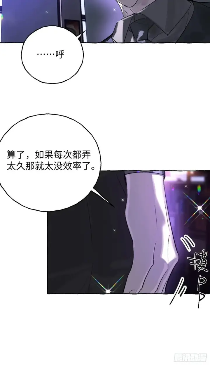 漫画《揽月，潮鸣》Ch.050 螺旋升温第22张图