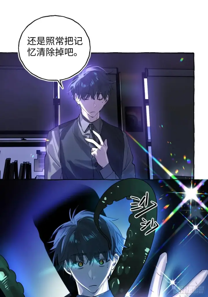 漫画《揽月，潮鸣》Ch.050 螺旋升温第23张图