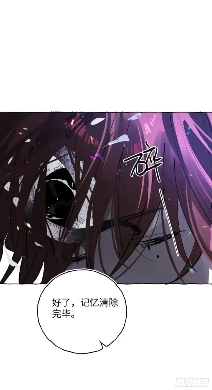 漫画《揽月，潮鸣》Ch.050 螺旋升温第26张图