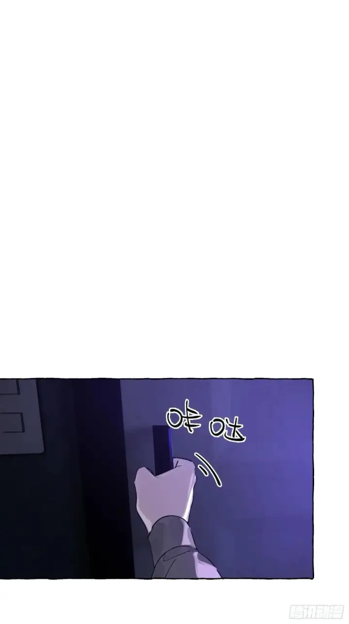 漫画《揽月，潮鸣》Ch.050 螺旋升温第27张图