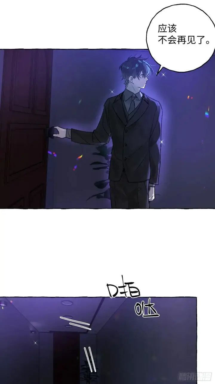 漫画《揽月，潮鸣》Ch.050 螺旋升温第30张图